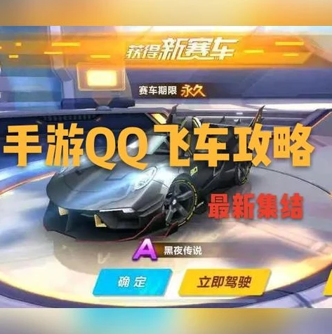 qq飞车手游怎么将道具换成金币的_QQ飞车手游，道具换金币全攻略