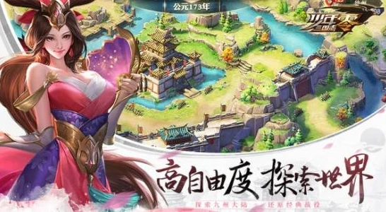 三国志侵略版js game官网下载_探索〈三国志侵略版js game〉官网，一场三国策略游戏的精彩之旅