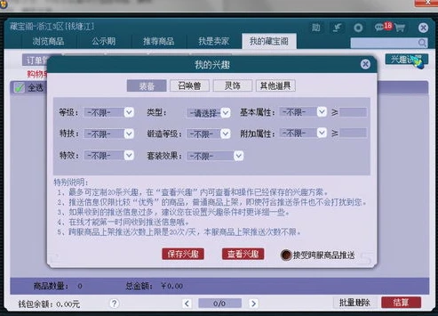 梦幻西游手机网页版藏宝阁官网_梦幻西游手机网页版藏宝阁，梦幻世界的财富宝库全解析