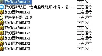 梦幻西游虚拟机多开会不会封号呢_梦幻西游虚拟机多开，封号风险的深度剖析