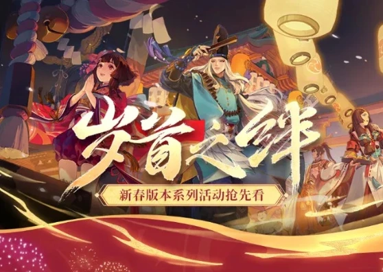 阴阳师十一活动2021时间_阴阳师2021十一活动，百鬼夜行中的狂欢盛宴