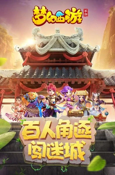 网易版本梦幻手游在哪下载_网易版手游梦幻西游下载全攻略