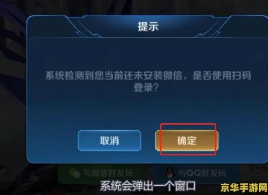 王者荣耀秒玩如何不用扫码登录微信_王者荣耀秒玩免扫码登录，探索便捷登录的多种方法