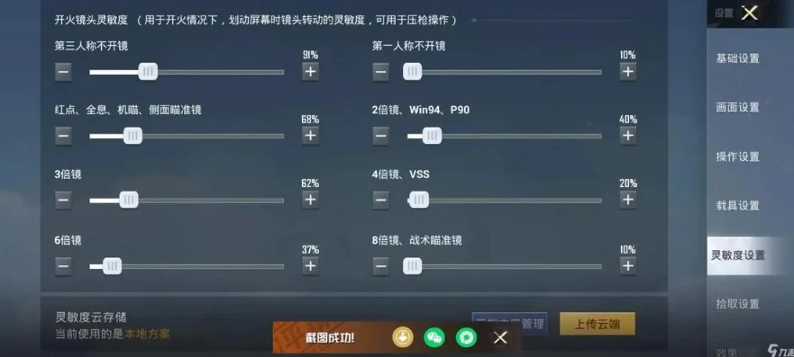 和平精英m416压枪灵敏度怎么调_和平精英M416压枪灵敏度调试全攻略