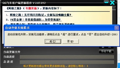 qq飞车更新完多少内存了_QQ飞车更新后的内存占用，深度解析