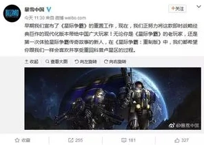 暴雪战网 星际争霸_暴雪战网星际争霸回归，期待与展望