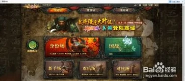 三国杀网页登录界面_三国杀online网页版登录入口全解析，踏入三国乱世的第一步