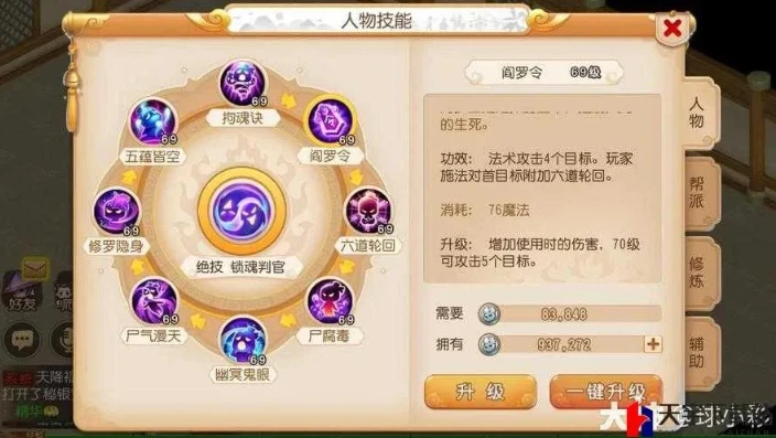 梦幻西游手游魔王器灵选择什么技能_梦幻西游手游魔王器灵选择全解析