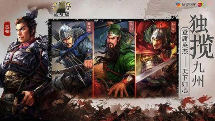 三国志战略版s1攻略文件_三国志战略版S1赛季全方面攻略