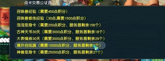 梦幻西游充300点送成长礼_梦幻西游充值300点成长礼包领取全攻略