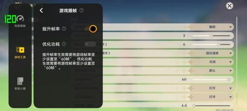 pc原神帧数解锁_原神PC版帧数解锁，畅享120帧丝滑游戏体验