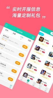 小7折扣手游平台是真的吗_探究小7折扣手游平台app，是真优惠还是暗藏玄机？