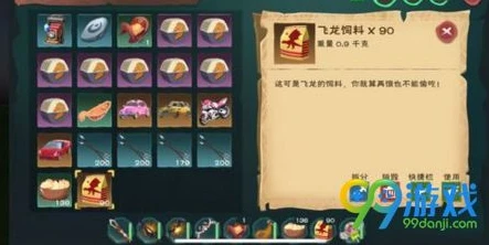 创造与魔法狮鹫饲料需要多少_创造与魔法，狮鹫饲料保底包数解析与获取攻略