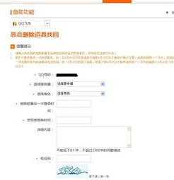 qq飞车误删道具找回_QQ飞车误删道具找回全攻略