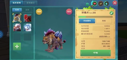 创造与魔法邪晶虎什么资质是稳六的?_创造与魔法，邪晶虎融合相关及稳六资质全解析