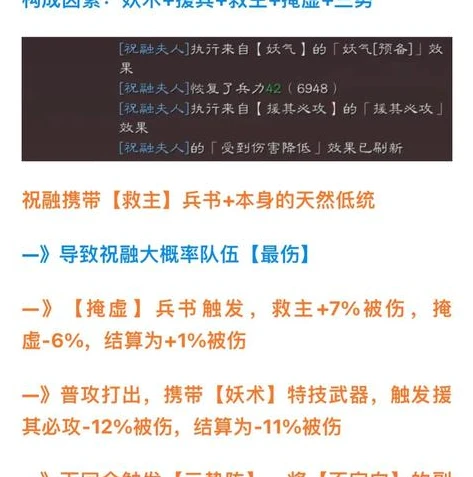 三国志战略版程昱最强阵容一览表_三国志战略版程昱最强阵容全解析