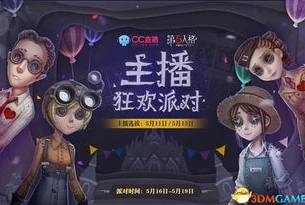 第五人格陌路人_第五人格，陌兮直播中的趣闻与神秘Bug