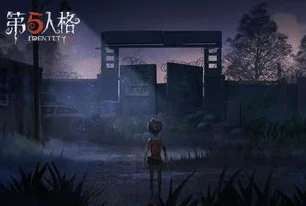 第五人格的解说视频_第五人格，庄园背后的秘密与精彩对决——深度解说