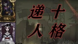 第五人格黑杰克获胜技巧_第五人格黑杰克获胜技巧，通向珍宝之路