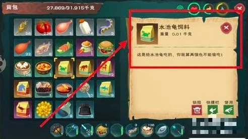 创造与魔法水池龟的饲料怎么做?2019_创造与魔法，水池龟饲料获取全攻略