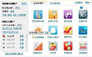 qq充q币折扣_Q币折扣充值平台全解析，安全与优惠的权衡