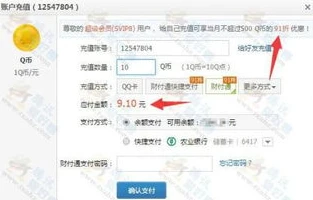 qq充q币折扣_Q币折扣充值平台全解析，安全与优惠的权衡