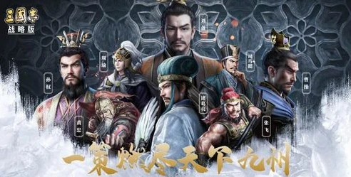 三国志战略版2020年礼包兑换码在哪换_三国志战略版2020年礼包兑换码获取与兑换全解析