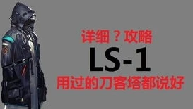 明日方舟 h6-1_明日方舟H6 - 1低配攻略，以智取胜，低练度通关之道