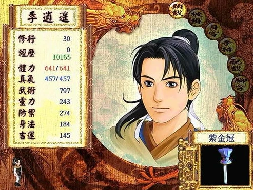 仙剑奇侠传一是哪一年的作品_〈仙剑奇侠传一〉，1995年诞生的经典RPG传奇