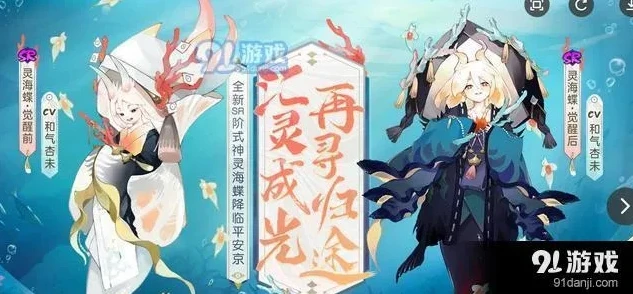 阴阳师灵海蝶御魂搭配_阴阳师灵海蝶御魂搭配全解析，打造强力辅助式神