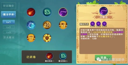 创造与魔法所有魔法融合图片大全_创造与魔法，魔法融合全解析——魔法融合图片大赏