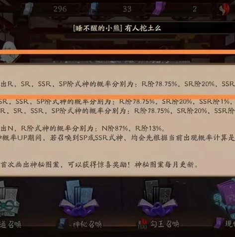 网易阴阳师充值优惠码是多少_探寻网易阴阳师充值优惠码，超值福利全解析