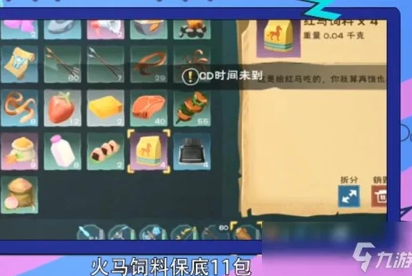 创造与魔法红马怎么驯服饲料怎么做_创造与魔法，红马驯服全攻略，饲料制作及驯服技巧详解