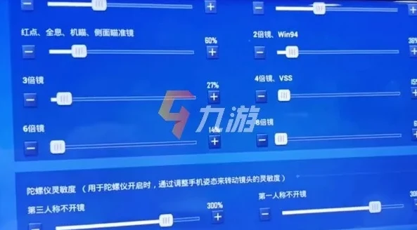 和平精英灵敏度用什么软件下载最好_和平精英灵敏度调整，探寻最佳下载软件