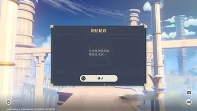 原神pc端下载完打不开怎么办_原神PC端下载后无法打开？解决方法全解析