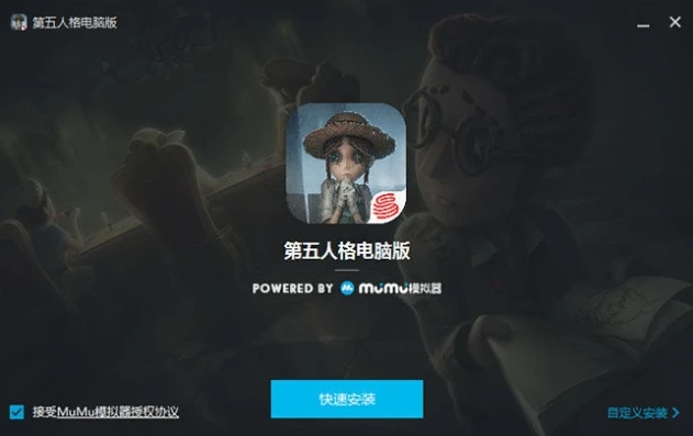 第五人格电脑版和手机版能互通么嘛_第五人格，电脑版与手机版数据互通情况探究