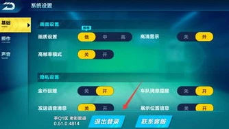 qq飞车怎么退账号微信_QQ飞车，微信登录账号的退出方法全解析