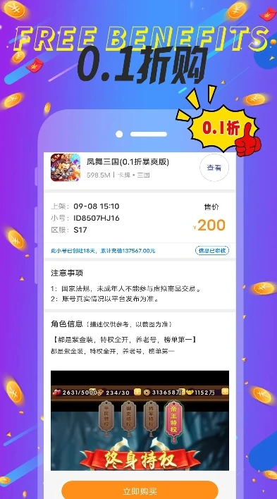 手游折扣平台app排行榜_热门手游折扣平台大盘点，畅享超值游戏体验