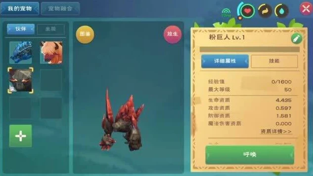 创造与魔法白狐怎么融合_创造与魔法，白狐融合全解析与资质深度探究