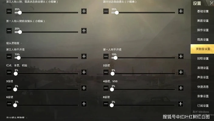 和平精英最新五指灵敏度设置_和平精英最新五指灵敏度设置全解析