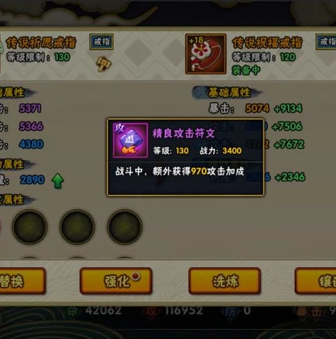 火影忍者饰品抗魔分段最新_火影忍者饰品抗魔分段全解析，探索忍者实力的隐藏密码