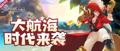 创造与魔法海底资源图_探秘创造与魔法海底，资源宝藏全解析