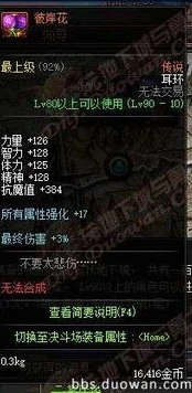 dnf试炼之塔1-3怎么过_DNF手游试炼之塔1 - 3层攻略，全面解析轻松通关