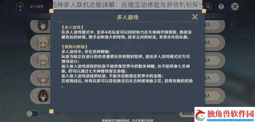 原神多人联机会增加难度吗_原神多人游戏难度探究，联机会增加难度吗？