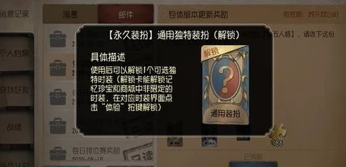 第五人格蓝皮解锁卡分解多少碎片可以用_第五人格蓝皮解锁卡分解碎片数量探究及相关分析