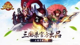 三国杀移动版 九游_深度解析三国杀九游移动版，策略与趣味的完美融合