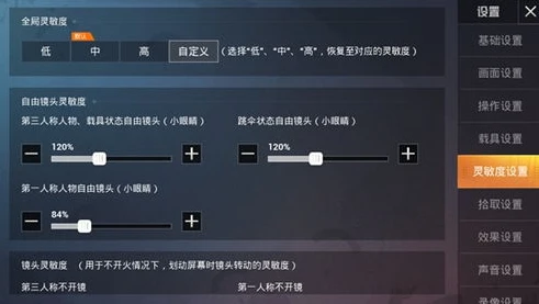 和平精英开火陀螺仪灵敏度设置_和平精英陀螺仪开火灵敏度的全方位调校指南