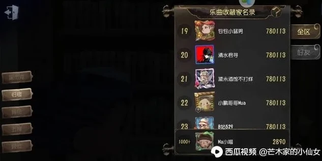 第五人格cc直播头像框稀有吗_探秘第五人格CC直播头像框，稀有度及其背后的价值