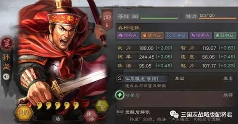 三国志战略版孙策有培养价值吗?_三国志战略版，改版后的孙策是否值得培养？