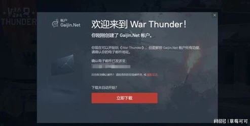 战争雷霆无法登陆怎么办_战争雷霆无法登陆？解决方法全解析